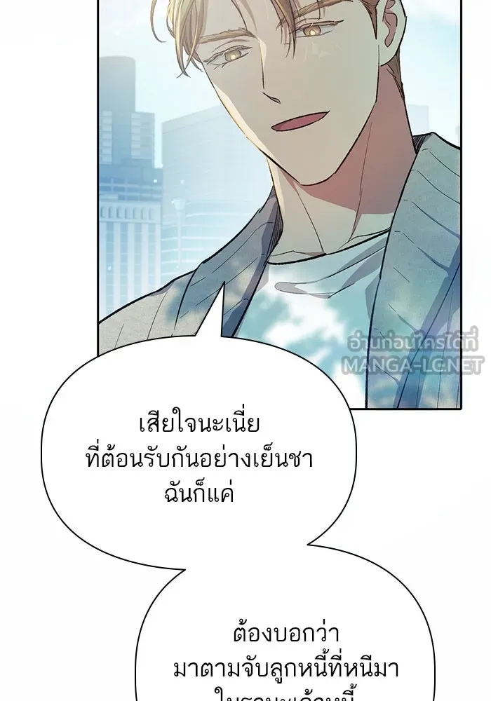 My S-Class Hunters ตอนที่ 78 อสูรพาหนะตามสั่ง () รูปที่ 108
