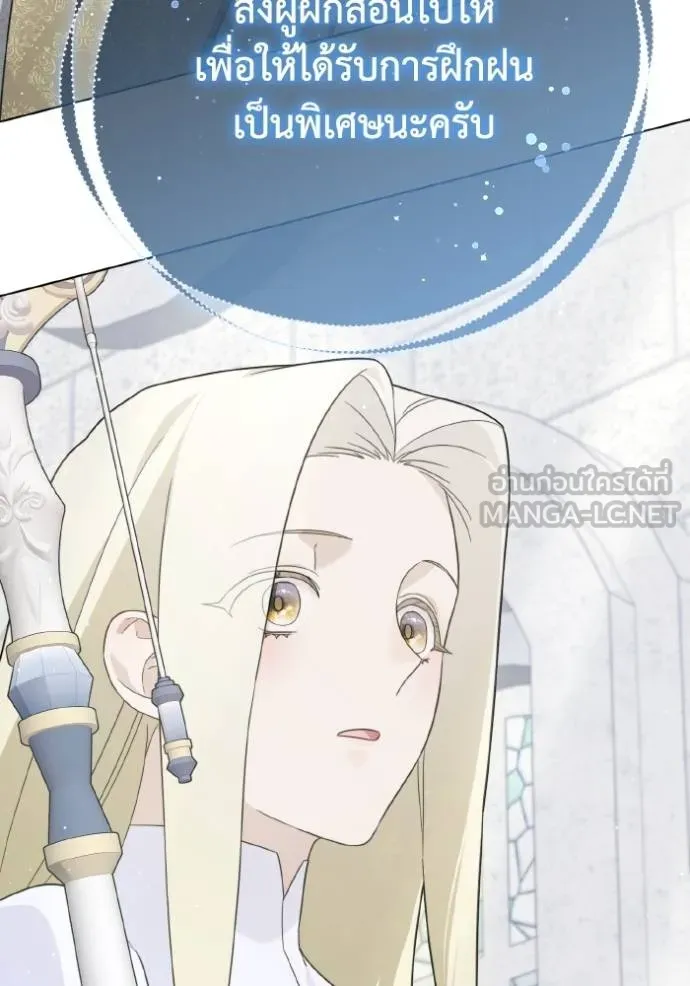 ราชินีจอมมาร ตอนที่ 20 รูปที่ 122