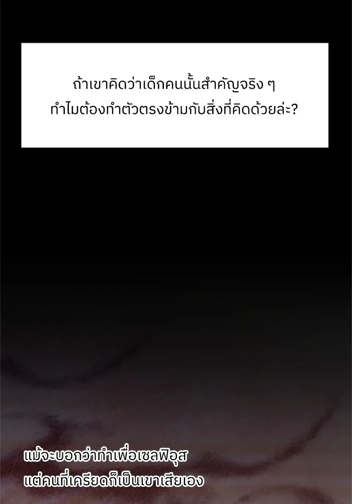 ครอบครัวสามีเห็นทีจะคลั่งรัก ตอนที่ 8 รูปที่ 118