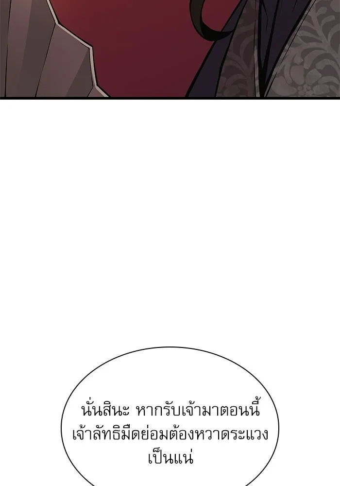 ลับลางลวง ตอนที่ 91 จอมยุทธ์ขั้นสูง รูปที่ 127