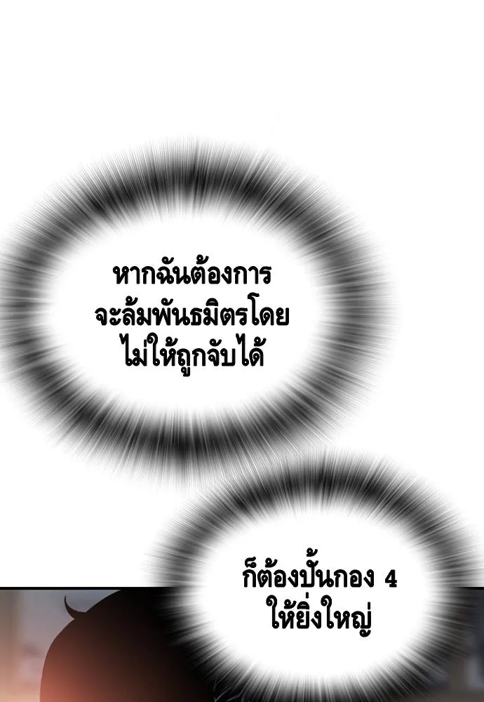 King Game ตอนที่ 21 หน้าแดงเรอะ! รูปที่ 76