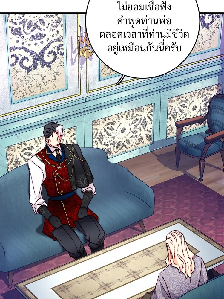 Bring the Love ตอนที่ 137 รูปที่ 92