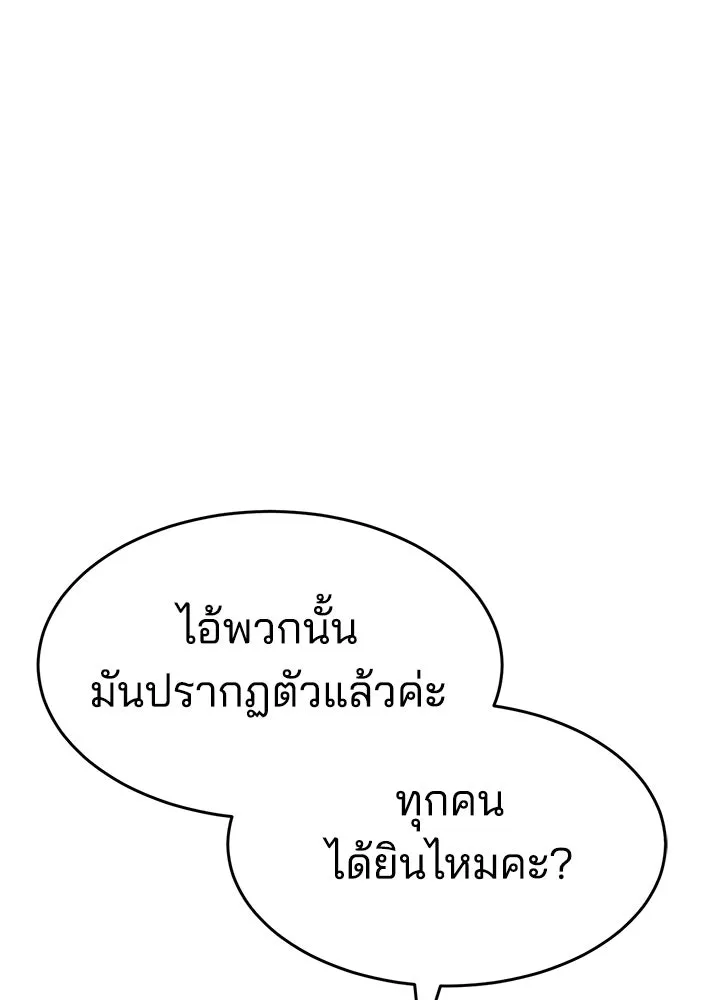 กฎเหล็กบ้านสายลับ ตอนที่ 45 รูปที่ 55