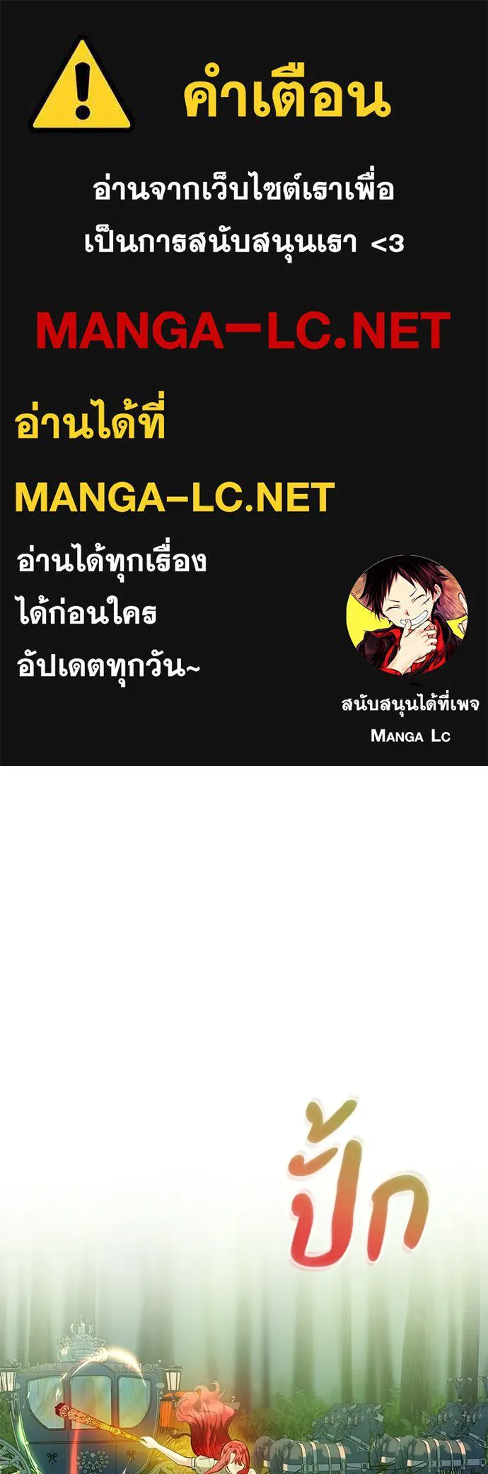 บุปผาลบคมดาบ ตอนที่ 31 รูปที่ 1