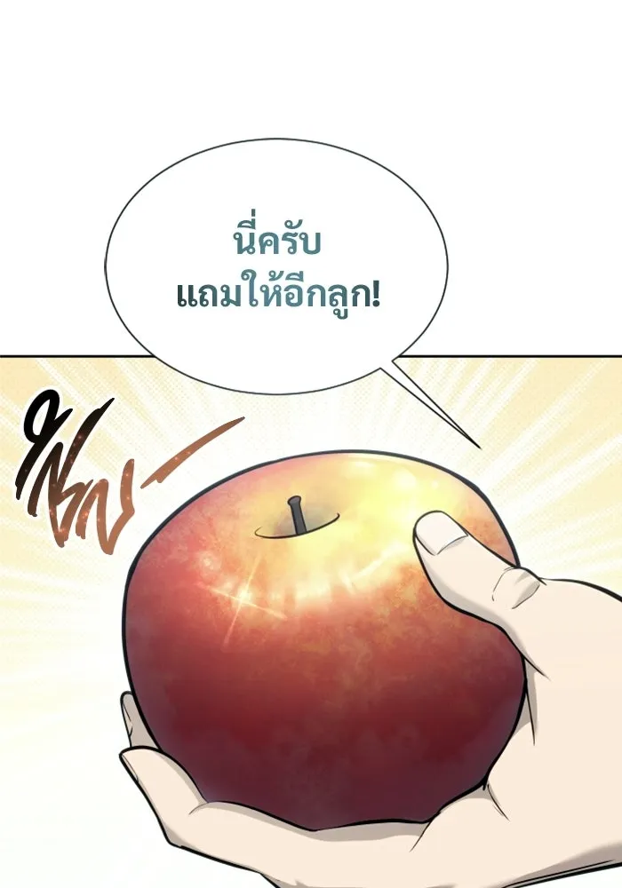 อูเร็ค มาซิโน่ ตอนที่ 50 แพ็ครยอน รูปที่ 155