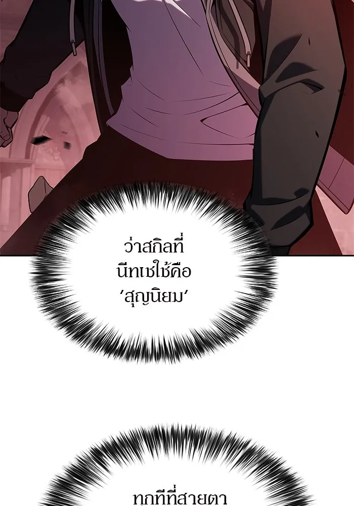 ผู้เล่นหน้าใหม่เลเวลแมกซ์ ตอนที่ 208 สงครามแห่งพันธะสัญญา (2) รูปที่ 55