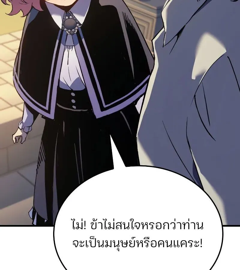 The Indomitable Martial King ตอนที่ ตอนที่ 67 รูปที่ 159