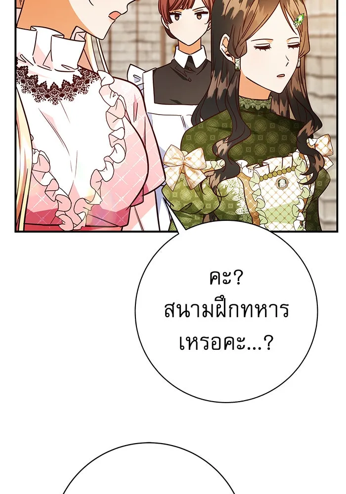 นางร้ายที่ไหนจะมีคุณธรรม ตอนที่ 59 รูปที่ 86