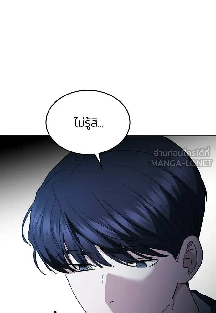 รักแล้วห้ามเลิก ตอนที่ 54 รูปที่ 147