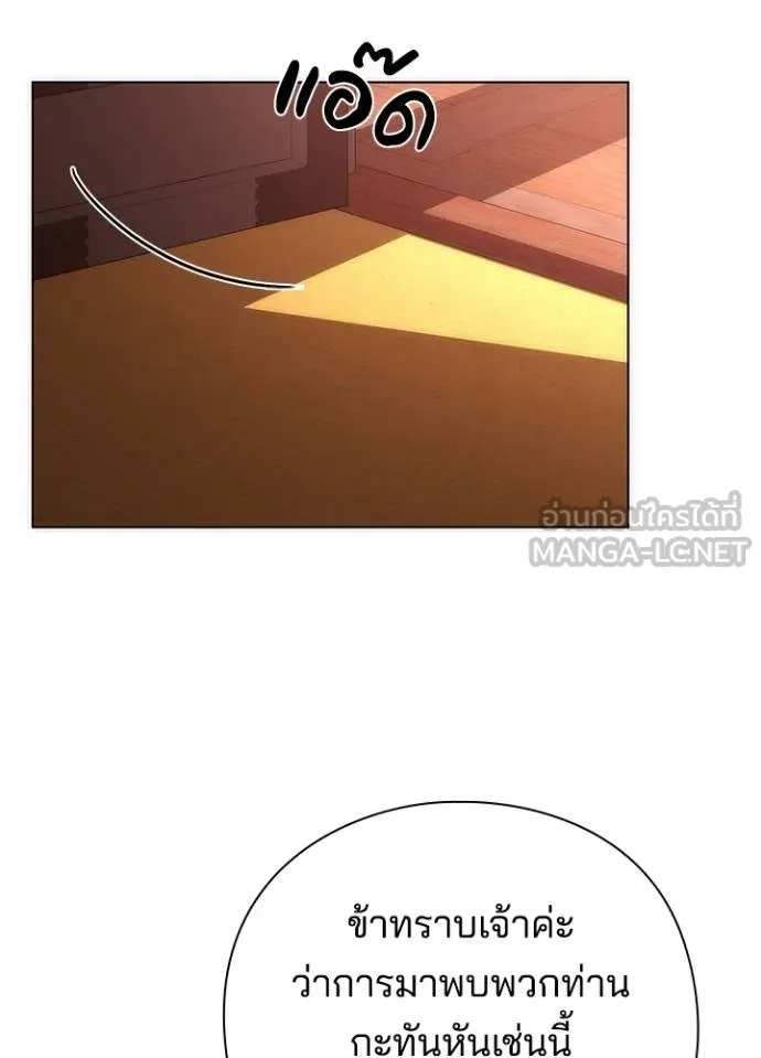 คืนแห่งโทแกบี ตอนที่ 66 รูปที่ 76