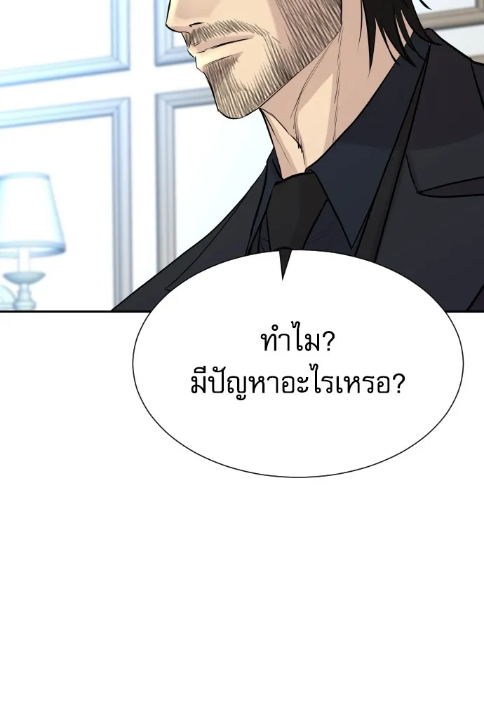 หลานอัจฉริยะของราชาเงินกู้ ตอนที่ 15 รูปที่ 125