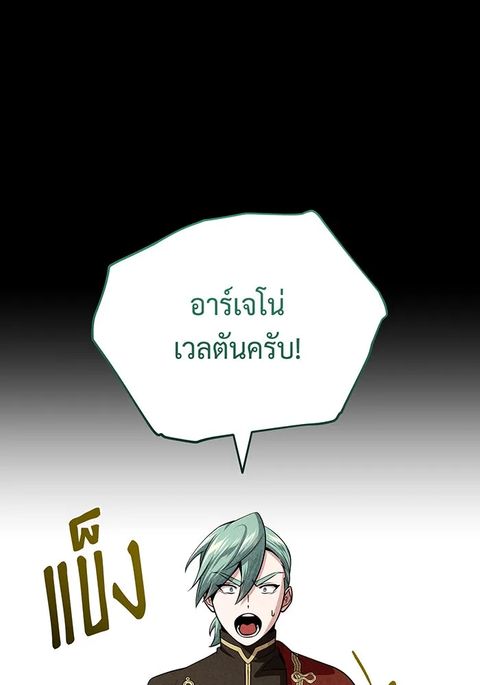 จอมเวทเกิดใหม่ในรอบ 66666 ปี ตอนที่ 145 รูปที่ 71