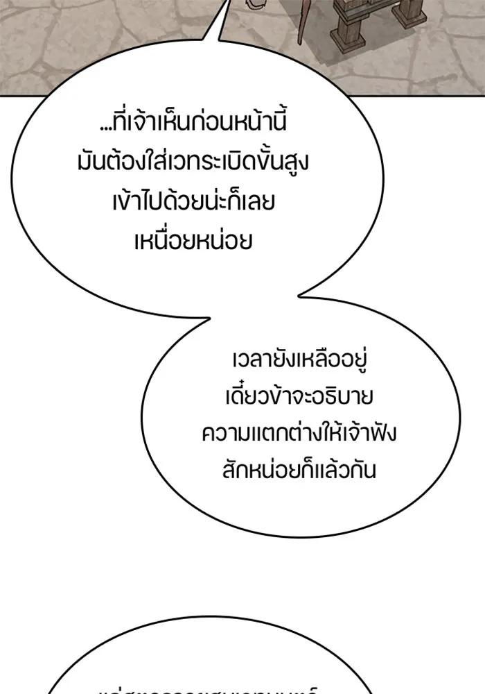 ตั้งแคมป์ฮีลใจในต่างโลก ตอนที่ 22 รูปที่ 49