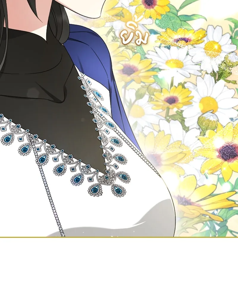 ภารกิจไล่ตามลุค บีเชล ตอนที่ 51 รูปที่ 70