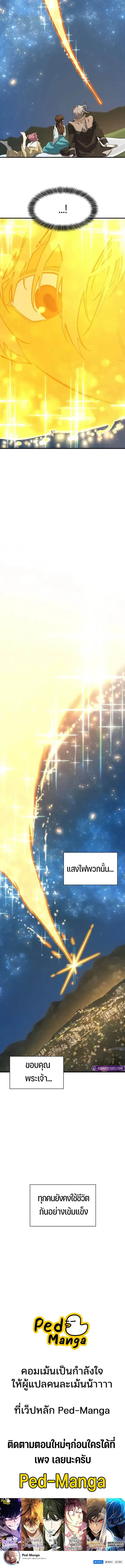 The World_s Best Engineer ยอดสถาปน_กผ_พ_ท_กษ_อาณาจ_กร ตอนที่ ตอนที่ 209 รูปที่ 6