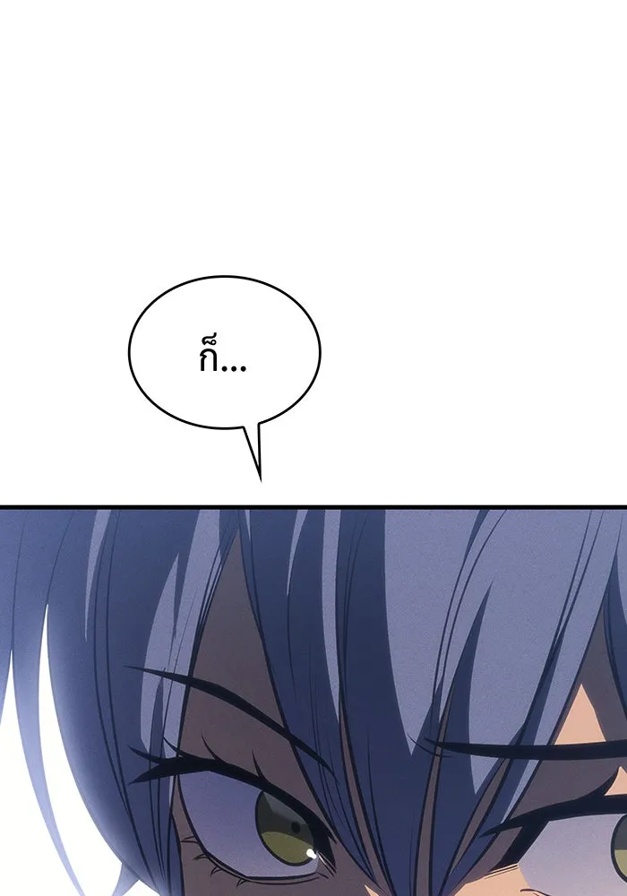 เกิดใหม่พร้อมพลังแห่งราชัน ตอนที่ 37 รูปที่ 116