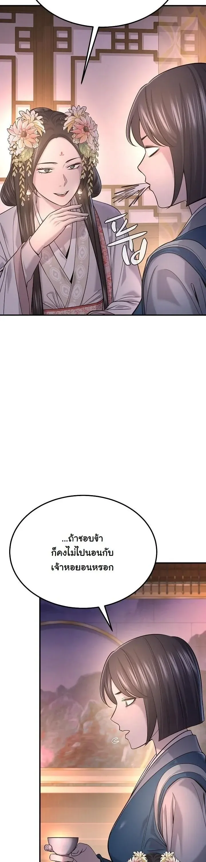 Monopolizing All Opportunities ตอนที่ ตอนที่ 34 รูปที่ 4