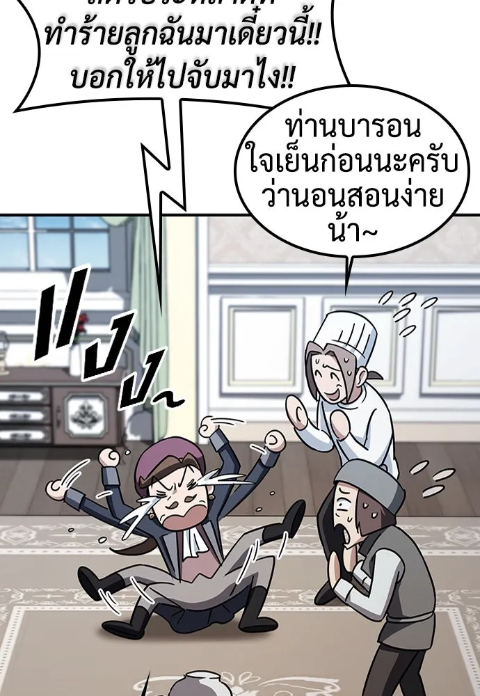 คลินิกสัตว์ต่างโลกของคิมโอจิน ตอนที่ 8 รูปที่ 14