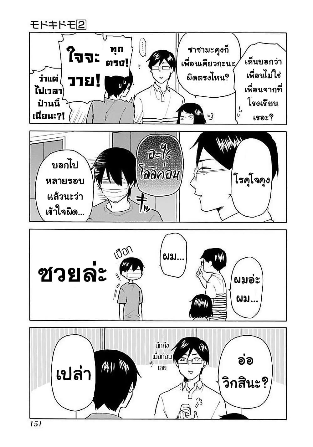 Manga-lc-com อ่านมังงะ อ่านการ์ตูน ออนไลน์ ฟรี Modokidomo ตอนที่ 1 2 3 4 5 6 7 8 9 10 11 12 13 14 ฟรี ไม่มีโฆษณา Manga-lc - อ่าน มังงะ อ่าน การ์ตูน ออนไลน์ อ่านมังงะ ฟรี
