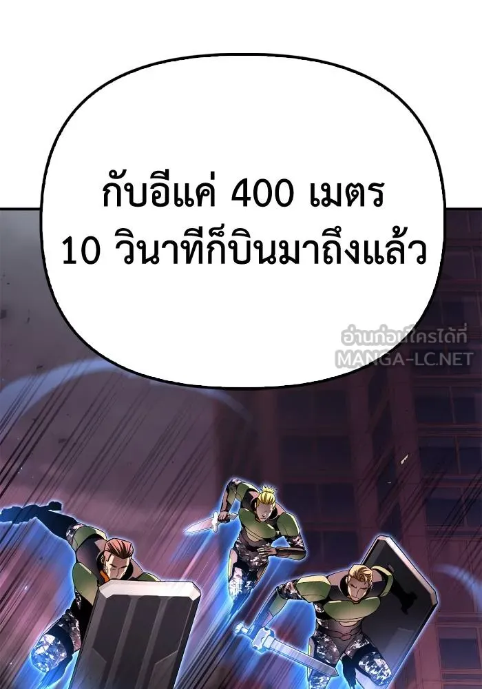 เกมของยอดมนุษย์ ตอนที่ 104 รูปที่ 129