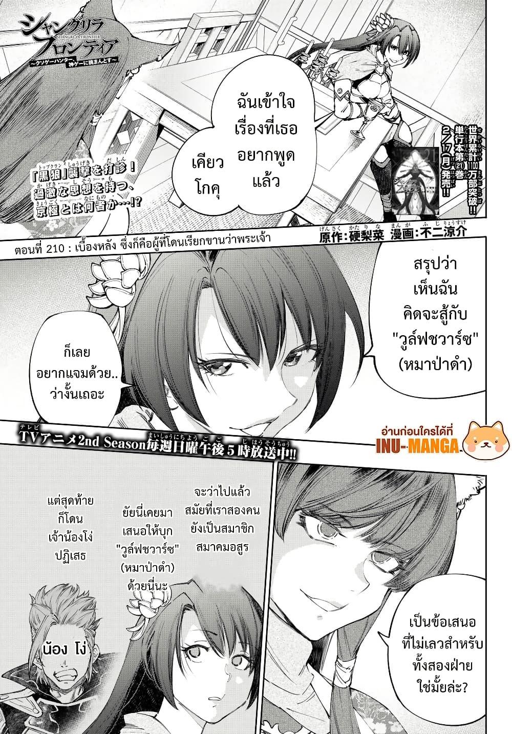 Manga-lc-com อ่านมังงะ อ่านการ์ตูน ออนไลน์ ฟรี Shangri-La Frontier ตอนที่ 1 2 3 4 5 6 7 8 9 10 11 12 13 14 ฟรี ไม่มีโฆษณา Manga-lc - อ่าน มังงะ อ่าน การ์ตูน ออนไลน์ อ่านมังงะ ฟรี