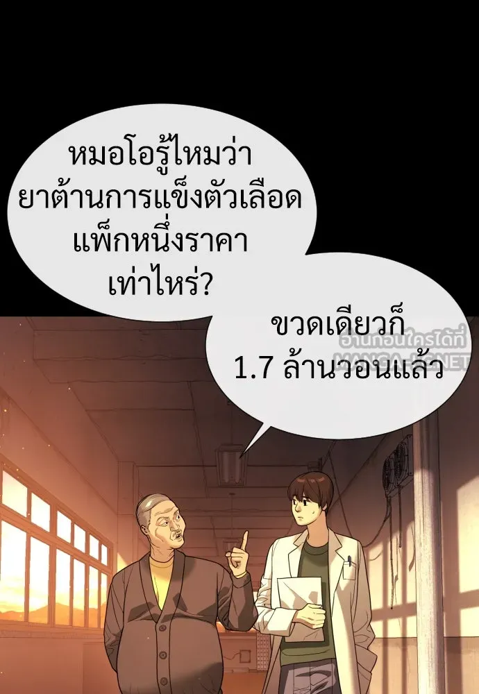 นักฆ่าย้อนวัย ตอนที่ 13 รูปที่ 231
