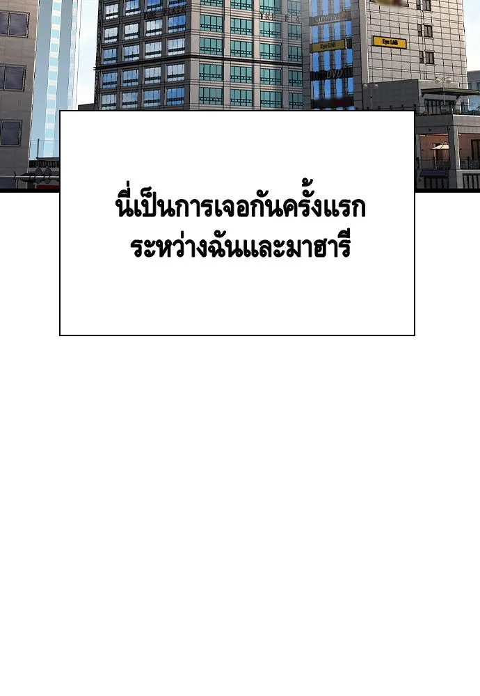 King Game ตอนที่ 83 ฮวังมูเจ (17) รูปที่ 28