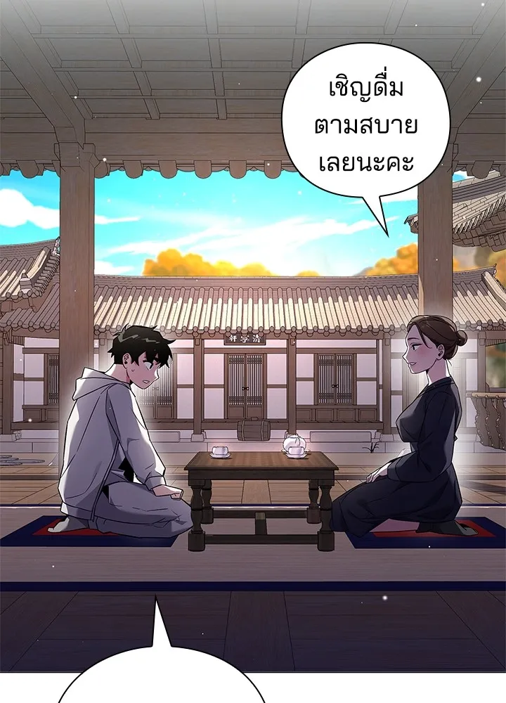 คืนแห่งโทแกบี ตอนที่ 15 รูปที่ 100