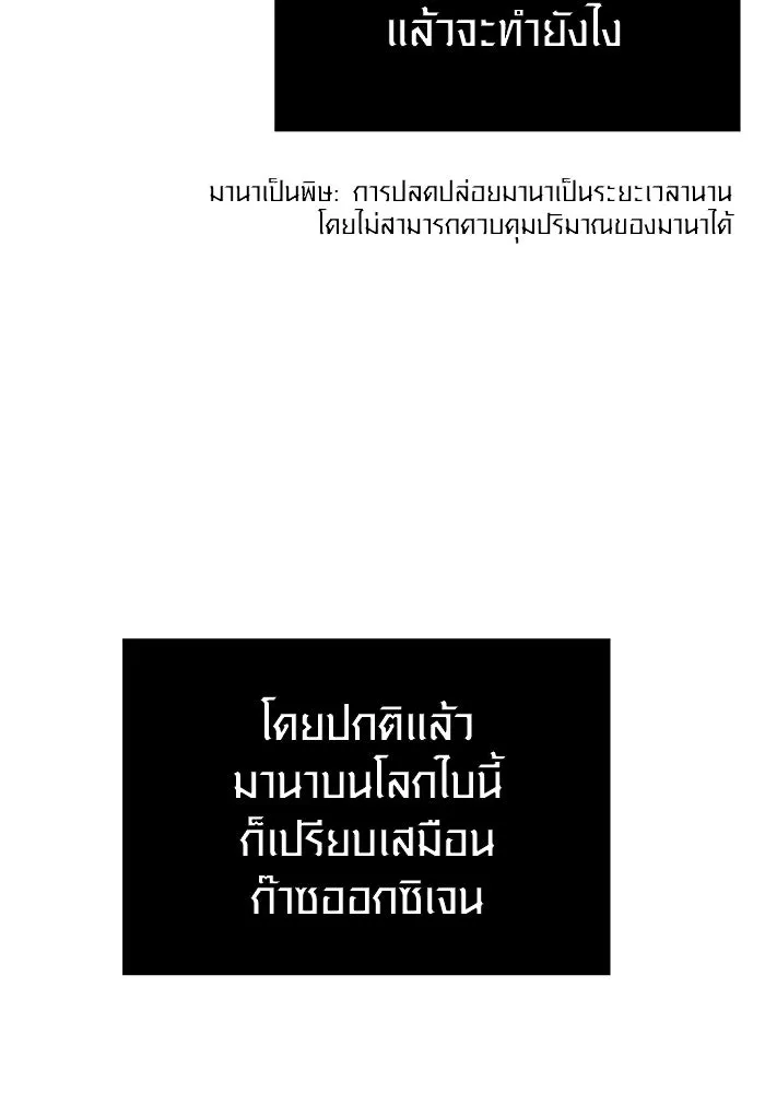 พลิกชะตาคว้าไอเทมระดับเทพ ตอนที่ 10 รูปที่ 92