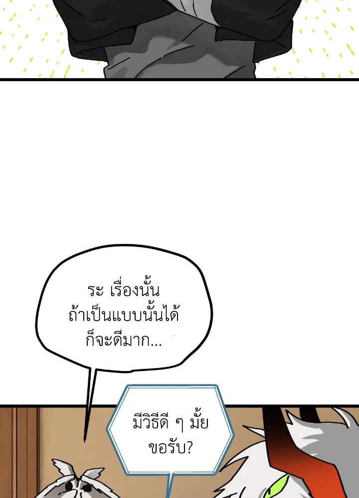 มัมหมีจ๋าหนูมาแบ๊ว ตอนที่ 15 รูปที่ 34