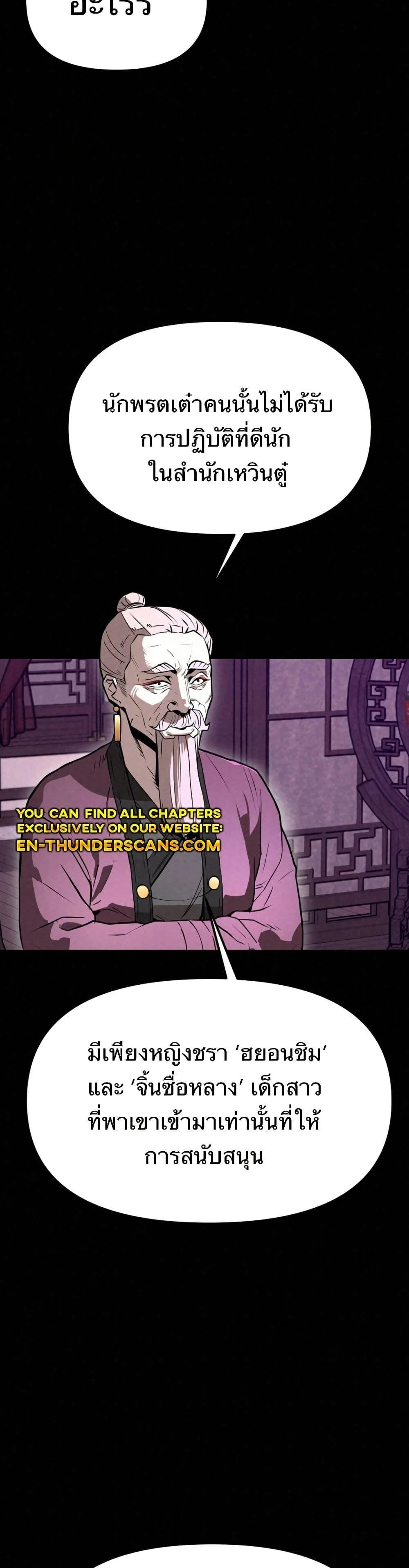 Manga-lc-com อ่านมังงะ อ่านการ์ตูน ออนไลน์ ฟรี Black Fox Sword Master of Mount Kunlun ตอนที่ 1 2 3 4 5 6 7 8 9 10 11 12 13 14 ฟรี ไม่มีโฆษณา Manga-lc - อ่าน มังงะ อ่าน การ์ตูน ออนไลน์ อ่านมังงะ ฟรี