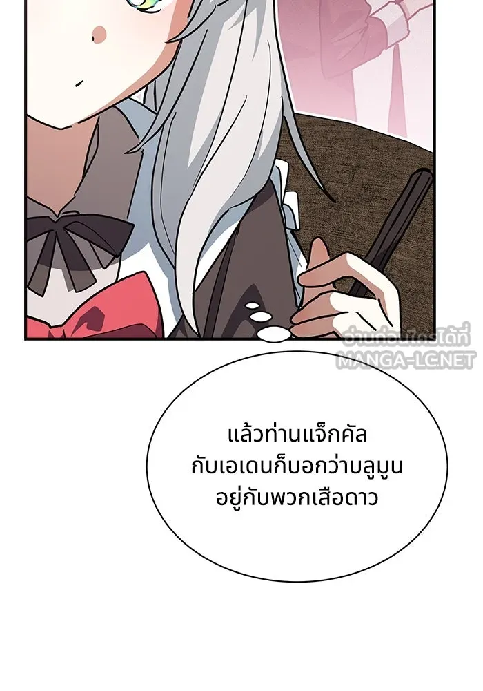 แมวน้อยในรังหมาป่า ตอนที่ 28 รูปที่ 69