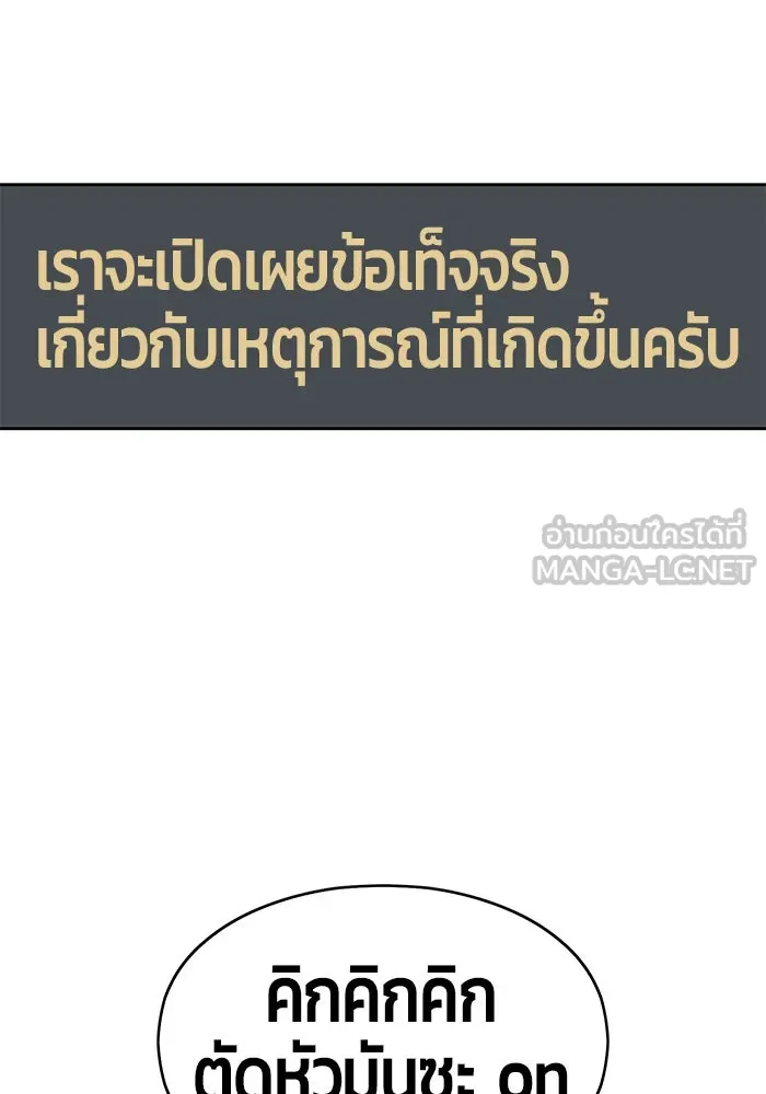 +99 ท่อนไม้พร้อมบวก ตอนที่ 6 รูปที่ 84