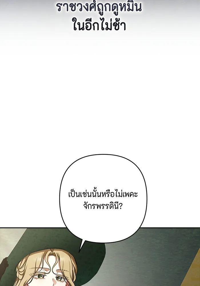 ละครชีวิตลิขิตรัก ตอนที่ 33 รูปที่ 94