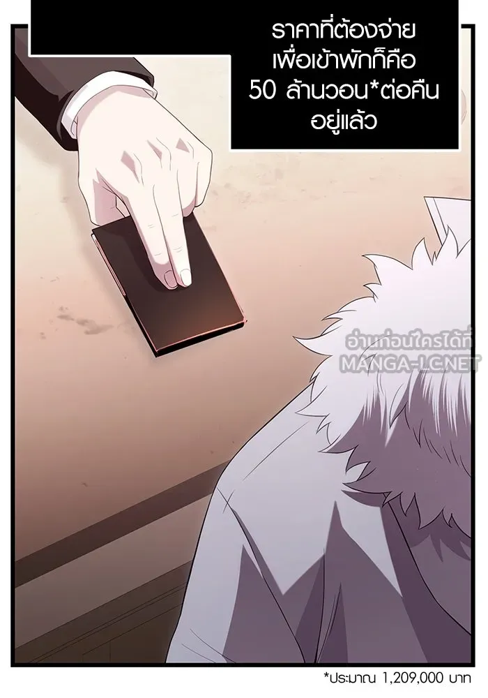 พลิกชะตาคว้าไอเทมระดับเทพ ตอนที่ 2 ซากปรักหักพังขนาดใหญ่ (2) รูปที่ 69