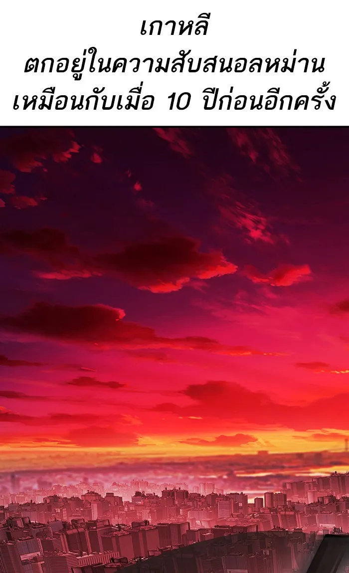 ยอดคนเลเวลทะลุ ตอนที่ 11 กิลด์บังแพสุดแข็งแกร่ง (7) รูปที่ 71