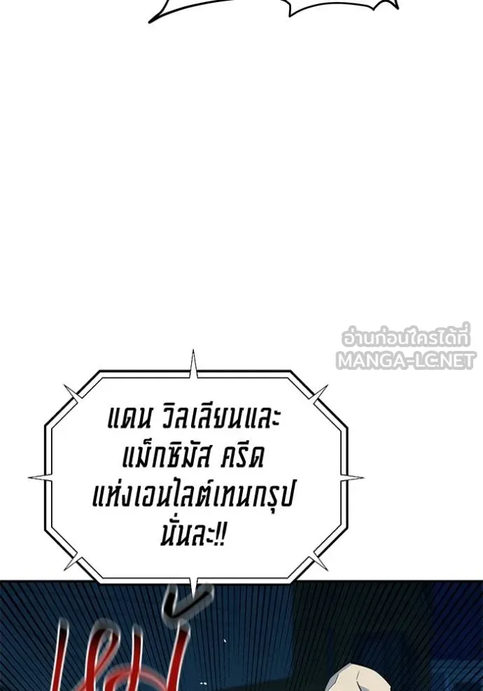 แยกร่างล่าอัตโนมัติ ตอนที่ 135 รูปที่ 87