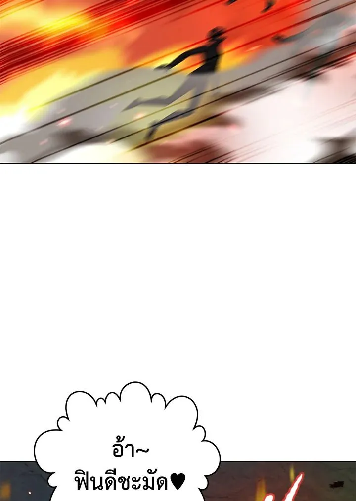 The Max Level Hero Has Returned การกล_บมาของว_รบ_ร_ษเวลต_น ตอนที่ ตอนที่ 203 รูปที่ 31