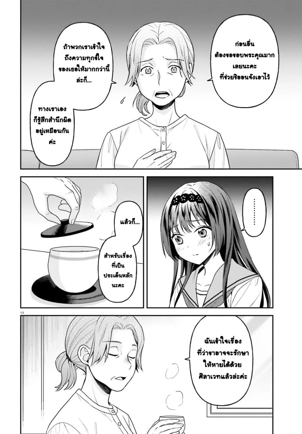 Manga-lc-com อ่านมังงะ อ่านการ์ตูน ออนไลน์ ฟรี Negattemonai Tsuihougo kara no Slow Life ~Intai shita Hazu g ตอนที่ 1 2 3 4 5 6 7 8 9 10 11 12 13 14 ฟรี ไม่มีโฆษณา Manga-lc - อ่าน มังงะ อ่าน การ์ตูน ออนไลน์ อ่านมังงะ ฟรี