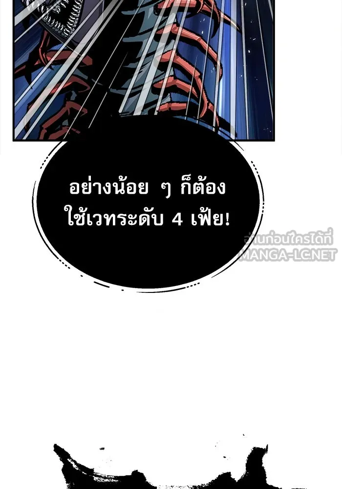 ศาสตราจารย์จำเป็นแห่งอะคาเดมี ตอนที่ 19 รูปที่ 27