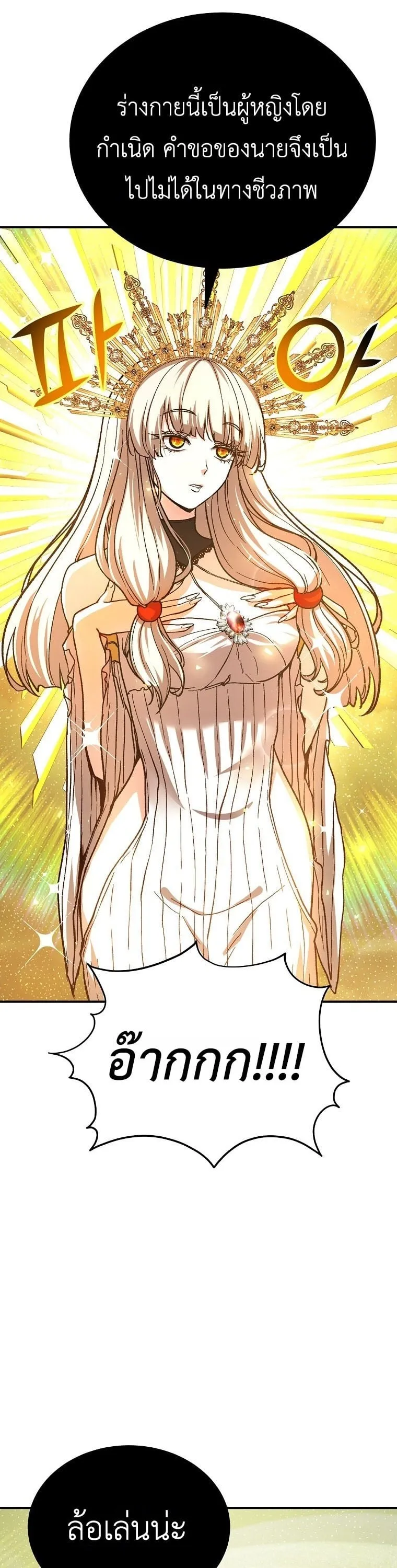 The Returnee_s Hidden Strategy Stream สตร_มเมอร_หวนค_น55ชาต_ ตอนที่ ตอนที่ 1 รูปที่ 22