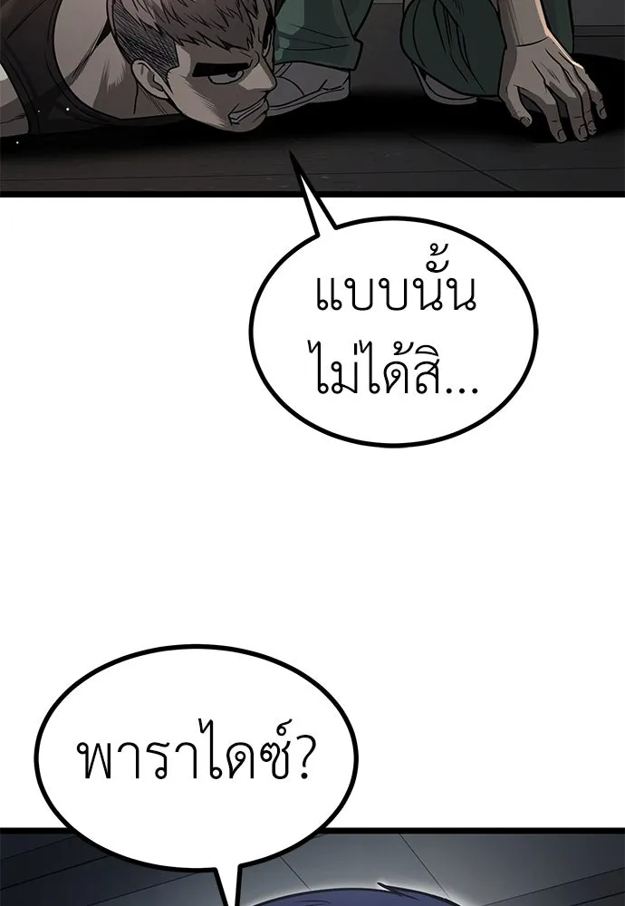 ผู้คุมหมายเลข 0 ตอนที่ 15 รูปที่ 41