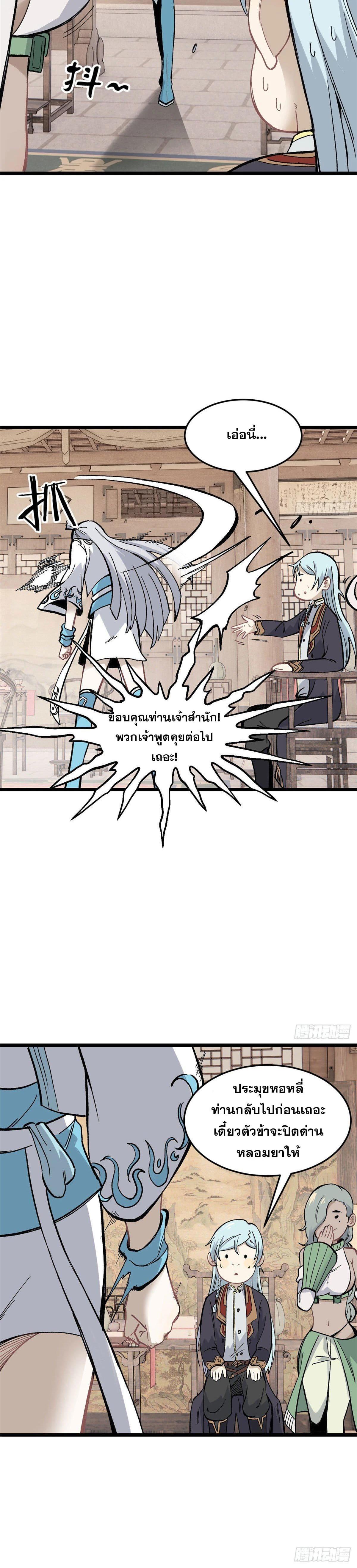 Manga-lc-com อ่านมังงะ อ่านการ์ตูน ออนไลน์ ฟรี All Hail the Sect Leader ตอนที่ 1 2 3 4 5 6 7 8 9 10 11 12 13 14 ฟรี ไม่มีโฆษณา Manga-lc - อ่าน มังงะ อ่าน การ์ตูน ออนไลน์ อ่านมังงะ ฟรี