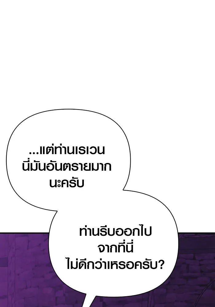 เอาชีวิตรอดในเกมฉบับคนเถื่อน ตอนที่ 29 รูปที่ 157