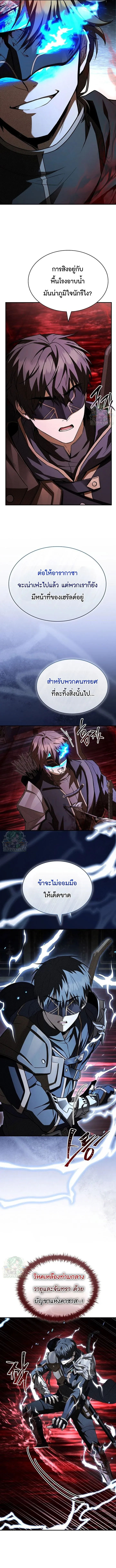 Magic Emperor ราชาจอมเวทย_ ตอนที่ ตอนที่ 758 รูปที่ 57