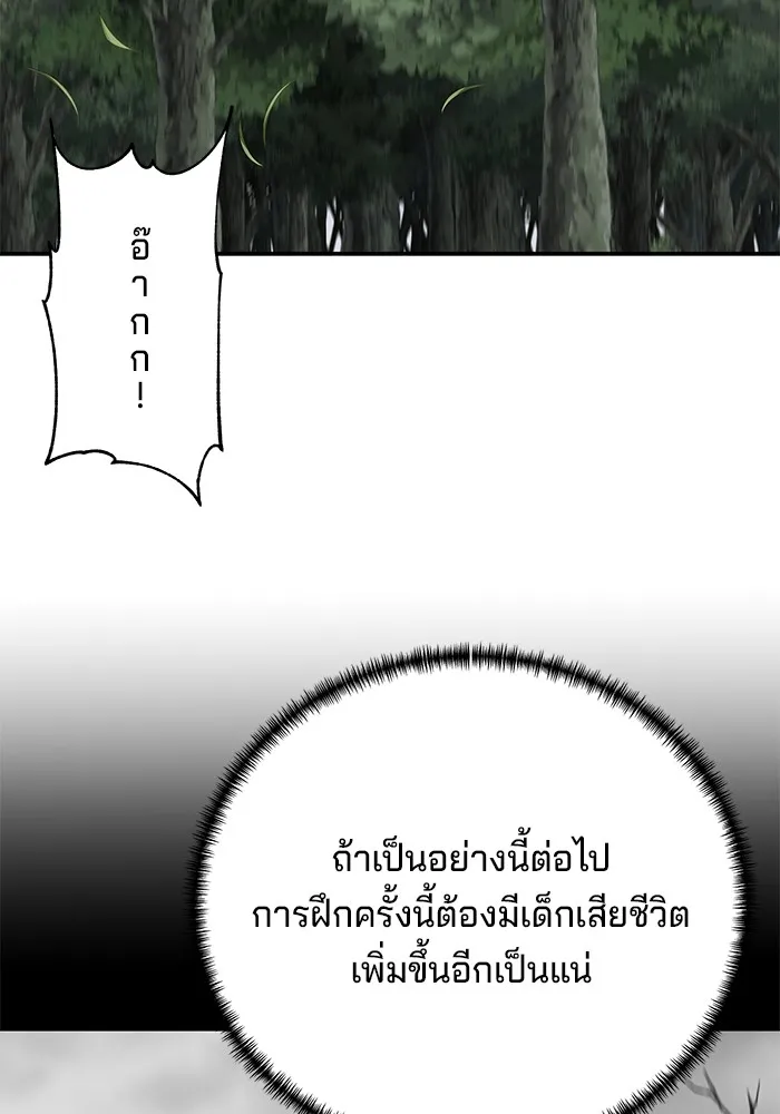 คุณปู่จอมยุทธกับหลานสาวสุดแกร่ง ตอนที่ 87 รูปที่ 41