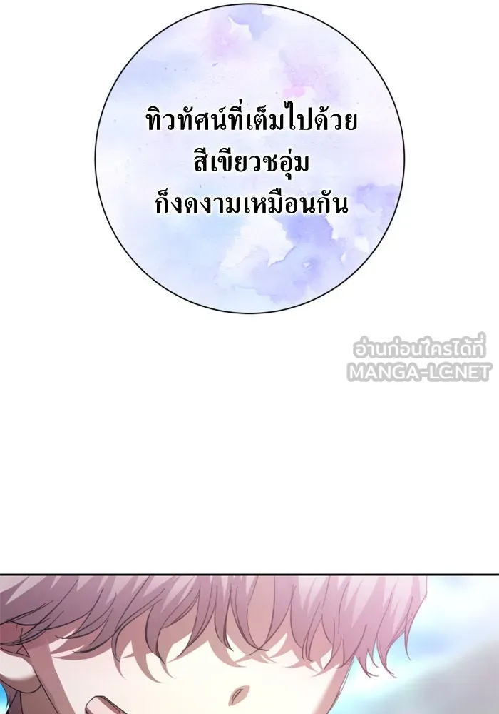 ชิงชีวิตพลิกลิขิตชะตา ตอนที่ 142. เฮลิโอ โทรเปียม รูปที่ 81