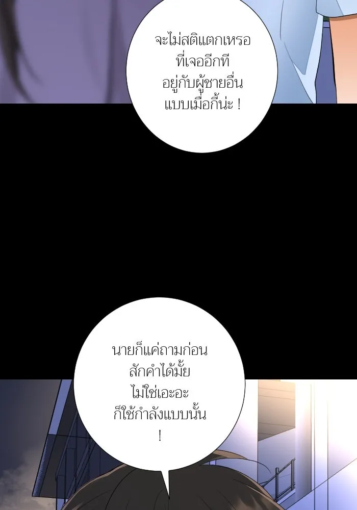 2nd Love หนุ่มเฮ้วสาวbrเปรี้ยวรักเดียวโด ตอนที่ 32 รูปที่ 49