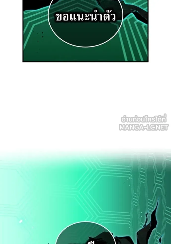ฮันเตอร์สกิลโกง ตอนที่ 76 รูปที่ 142