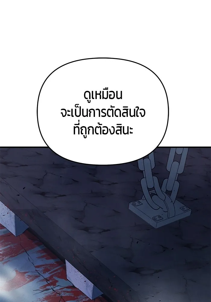 นักออกแบบเขาวงกตระดับชาติ ตอนที่ 9 รูปที่ 125
